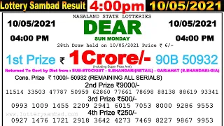 Lottery Sambad Result 4:00pm 10/05/2021 Nagaland #lotterysambad #lotteryliveresult #dearlotterylive