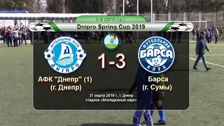 АФК 'Днепр' (1) (2010) - Барса Сумы (2010) 31-03-2019