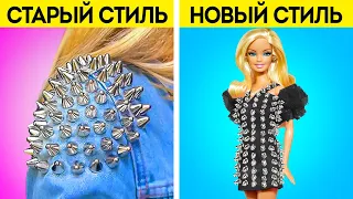 Богатая против бедной Барби 🌈 Идеи трансформации радужной куклы