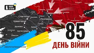 Хронологія російсько-української війни. День 85-й