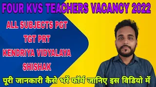 FOUR KVS TEACHERS VACANCY 2022  ALL SUBJECTS PGT TGT PRT II KENDRIYA VIDYALAYA SHISHAK @AJOBSGYAN