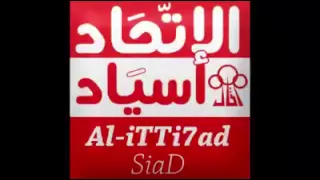 الاتحاد الليبي (الماضي لي فات)