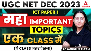 UGC NET ICT Paper 1 Marathon | UGC NET ICT Class By Sanskriti Jain