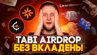 🟧Tabi Airdrop - Детальний гайд як пройти тестнет! | Отримуємо дроп без вкладень