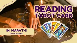 🎁11:11-THIS VIDEO FOUND YOU [DON'T IGNORE IT]--✅TIMELESS TAROT READING IN MARATHI