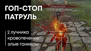 Как действовать против ТРОИХ во Вторжениях Elden Ring / Элден Ринг PvP