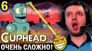 «Я ЭТОГО БОССА НИКОГДА НЕ ПРОЙДУ...» / Папич Проходит Cuphead (часть 6)