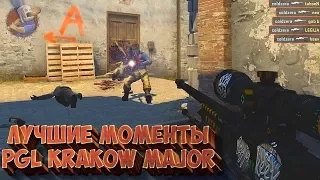 Лучшие моменты групповой стадии PGL Krakow Major в CS:GO