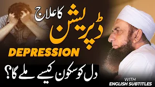 Growing depression in advanced world | Treatment of Depression | Molana Tariq Jameel 11 Nov 2020