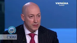 Гордон о том, кого нужно назначить Генпрокурором