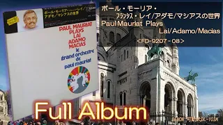 【Full Album】ポール・モーリア・ﾌﾗﾝｼｽ・レイ/アダモ/マシアスの世界 Plays Lai/Adamo/Macias／Paul Mauriat＜可動式DL-103M＞