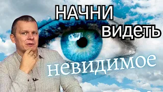 Божественний зір. Якщо око твоє світло! Практика нетління в твоєму тілі!