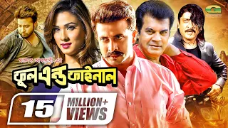 Full And Final | ফুল এন্ড ফাইনাল | Bangla Full Movie | Shakib Khan | Boby | New Bangla Movie 2022