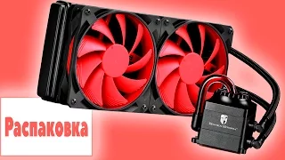 Deepcool Captain 240 ● Водяная Система Охлаждения ● Распаковка