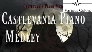 【悪魔城ドラキュラ】 Castlevania Piano Medley 【ピアノメドレー】