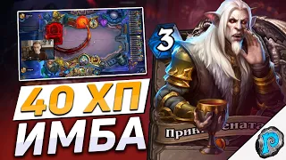 🍷 КОНТРОЛЬ МЕТА НАСТУПИЛА! | Hearthstone - Замок Нафрия