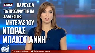 Το βίντεο που θέλει να εξαφανίσει ο Κυριάκος Μητσοτάκης | Luben TV