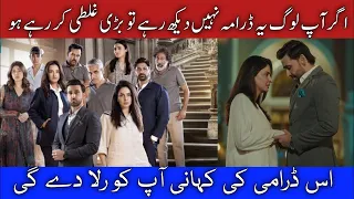 #pagalkhana| Pagal khana Drama complete Story|Love Story|Emotional Heart touching|#sabaqamar