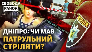 Стрілянина у Дніпрі: нові деталі. Звідки дрони летіли на Псков? Україна робить БПЛА | Свобода.Ранок