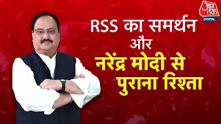 Kahani 2.0: BJP के National President JP Nadda के राजनैतिक करियर की दिलचस्प कहानियां | PM Modi