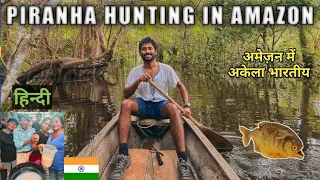 Alone Inside Amazon With Boat 🇮🇳 Shocking Experience हत्यारा मछली