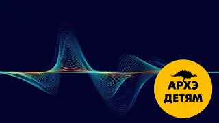 Физика звука | Кирилл Половников (выпуск 3)