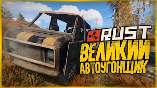 НОВЫЙ СЕЗОН ВЫЖИВАНИЯ! УКРАЛИ ИЗ-ПОД НОСА РЕЙДЕРА ЕГО ТАЧКУ! ● RUST #133