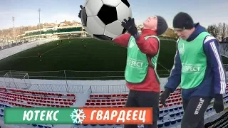 ЗПО. Ютекс - Гвардеец