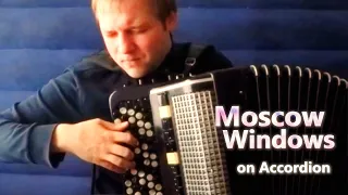 Московские Окна на Баяне / Moscow Windows on Accordion