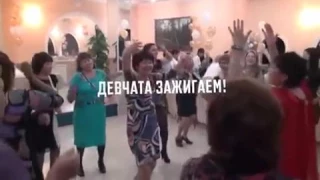 Танцы на казахской свадьбе.