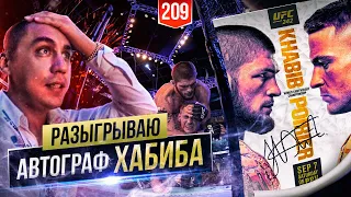 Бой Хабиба и Порье. Билеты за 300 тыс рублей. Уникальные кадры из Абу-Даби