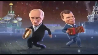 Новогодние частушки от Медведева с Путиным.