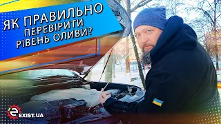 Не проверяй уровень масла ПОКА НЕ ПОСМОТРИШЬ ЭТО ВИДЕО!