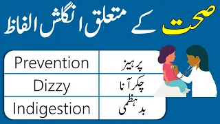Health Vocabulary Words with Their Meanings in Urdu | @Grammareer