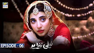 Neeli Zinda Hai Episode 06 | Urwa Hocane | ARY Digital Drama