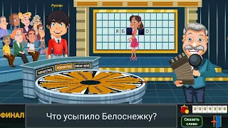 Вращайте Барабан - Выиграл Супер Игру с Первого Раза в Игре на Android & iOS