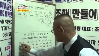 로또 1등 당첨번호 충분히 예측 가능하다?!_채널A_논리로풀다 28회