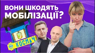 Антон Гура. Остап Стахів. Мар'ян Чава. Олександр Шавлюк. Як працює "антимобілізаційний десант"