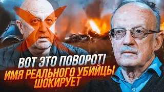 🔥ПИОНТКОВСКИЙ: один факт ПРОЯСНИЛ ВСЕ! Убийца Пригожин был среди СВОИХ! путин в шоке от такого