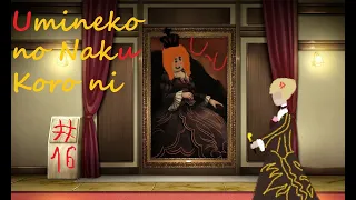 Let's Read Umineko no Naku Koro ni [Эпизод 2-1: Любимая мебель]