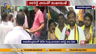 బ్లేడ్‌ బ్యాచ్‌కు అడ్డాగా రాజమండ్రి | Rajahmundry Turned as Center For Blade Batch | Adireddy Vasu