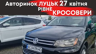 Кросовери на Луцькому та Рівненському авторинку 27 квітня #кросовери