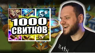 ГРАД 5 ЗВЕЗДОЧНЫХ МОНСТРОВ САМОЕ ЛУЧШЕЕ ОТКРЫТИЕ СВИТКОВ SUMMONERS WAR