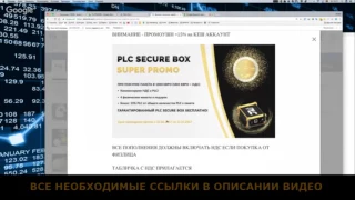 Платинкоин оплата уже началась как получить коины по самой низкой цене. Platincoin - Будь первым!