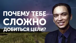 Почему тебе сложно добиться цели? | Петр Осипов Метаморфозы БМ