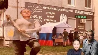 ДЕНЬ УНИЖЕНИЯ РОССИИ. Голосование по поправкам под присмотром автозаков и держиморд. #Клирик