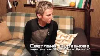 Сурганова и Оркестр  10 лет  Часть 2