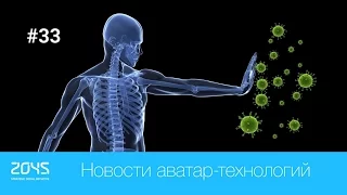 #33 Новости аватар-технологий / Бионический протез с осязанием, Наночастицы для доставки лекарств