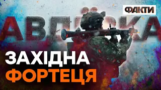 Штурми за штурмами, але БЕЗРЕЗУЛЬТАТНО: Авдіївка під АТАКАМИ ВОРОГА