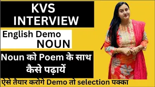 KVS interview|English में Noun का Demo poem or Acitivity के साथ कैसे तैयार करें